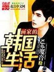雁叔入住