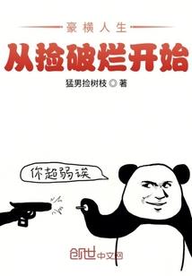真千金小饕餮在娱乐圈爆红了