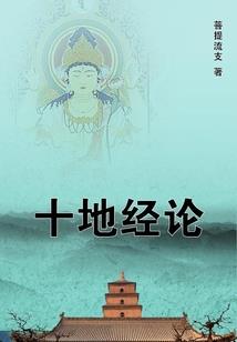 神仙圣界