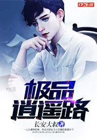 狼崽子整天想着如何刀我