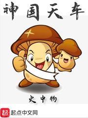 末世无极