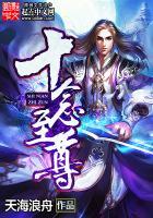 女将有毒