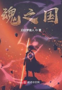 魔师问道