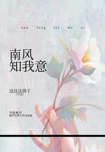 我阻止你发疯，你却把我撞飞
