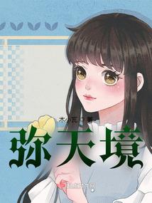 那些追女降妖的日子