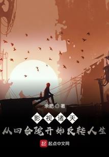 魔尊环宇