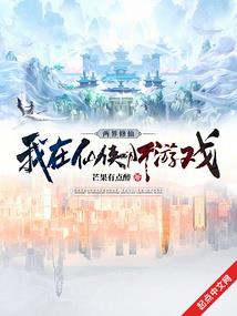 契武言志传