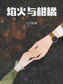 我的血不能喝！