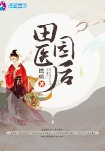 帝都赋之和绅
