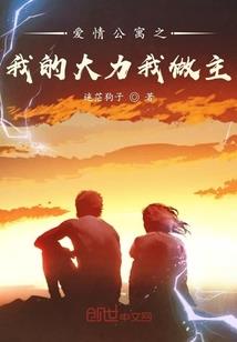帅气救人