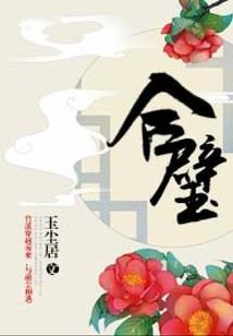 凤漪做主
