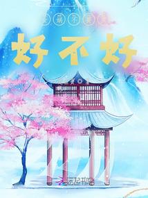 被魔剑选中的勇者