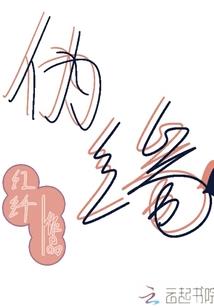 我是驱魔人