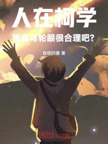 鬼命：卿子最帅
