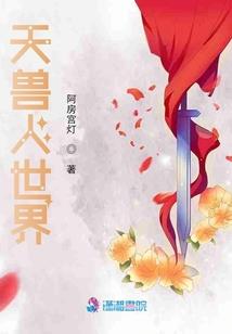 冰帝行
