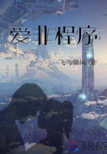 天狐恋