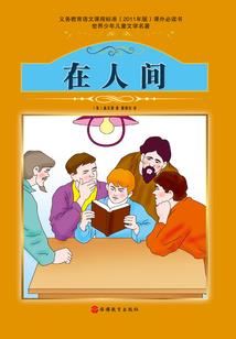木叶之逐鹿全世界