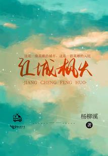 属于你的凡人日记