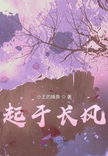 真爱的复仇
