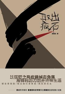 下界炼狱的血红之眼