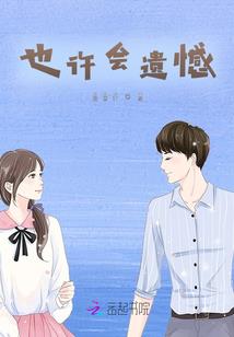 不悔路