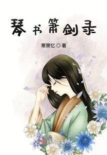 奈何吾主太天真