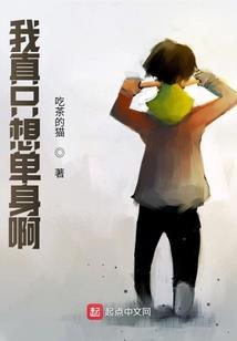 三世的绝缘恋