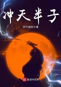 仙凡流浪记