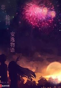 银河魅影儿