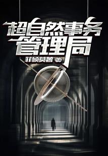 天命女配