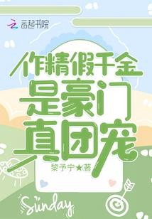 倾世仙缘劫