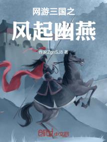 血色蔷薇复仇