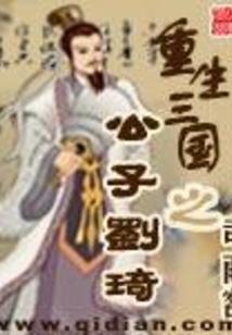 语天英雄传