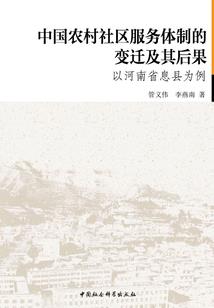 异录局传记