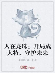 异类玩家的自我修养
