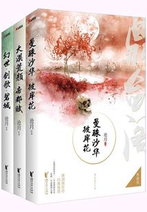 楚留香后传