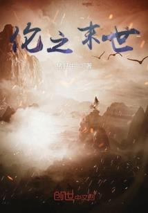 绯舞天下随语流年