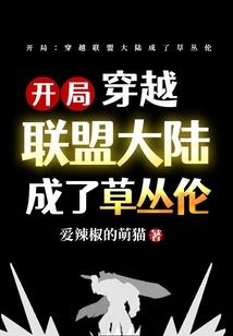 学霸纯青梅，学渣贵竹马
