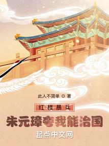 都是天秤惹的祸