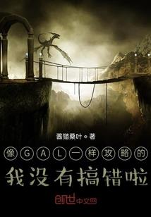 家有娇妻，可我禁欲才能修仙