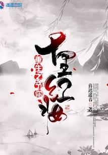 魔法师东方行
