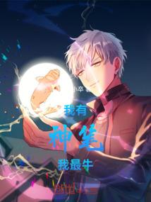 一代魔王的创业史