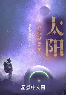 后来新作之爱现清朝
