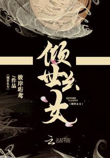 群魔落舞