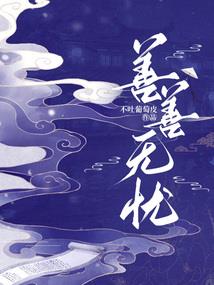 上古世纪之混血女王