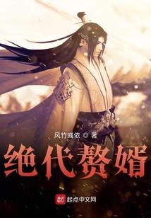 校草恋上胖丫头