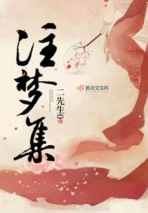 权情宴