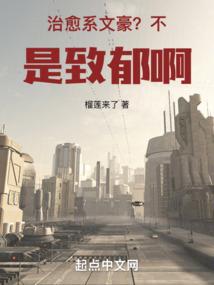 逆袭成功