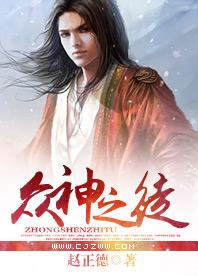 通往神之路