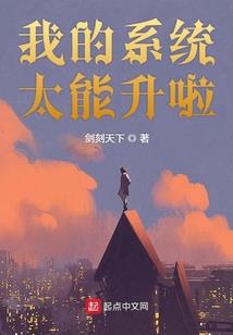 魅力集团惊天记